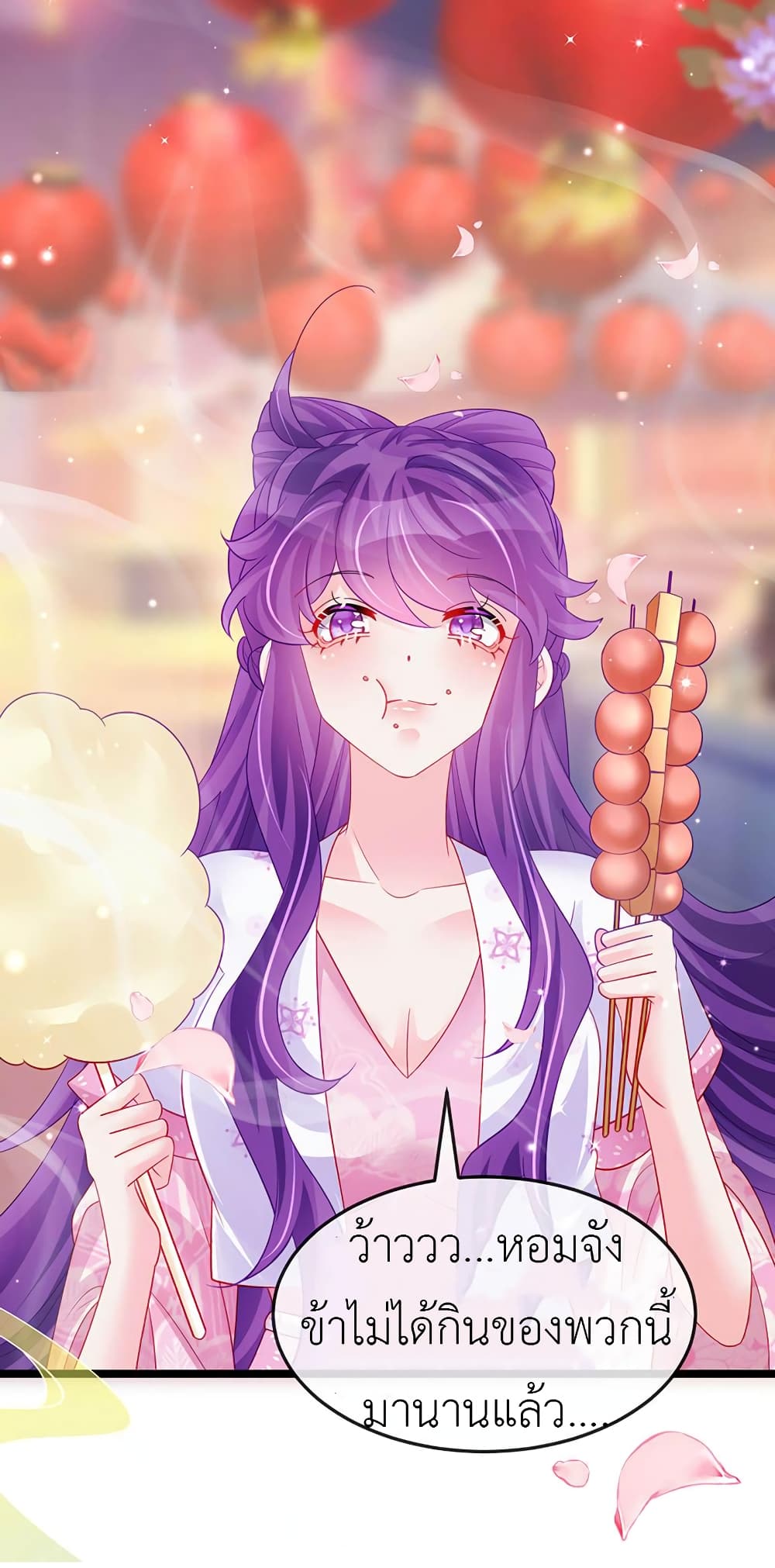 Arms Female Phoenix signing ตอนที่ 155 (26)